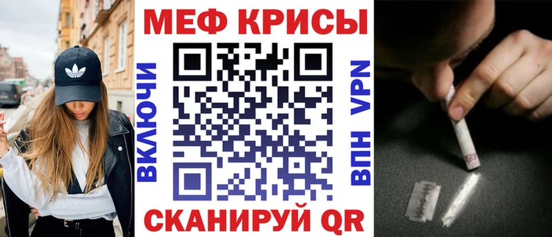 Меф мяу мяу мука Находка